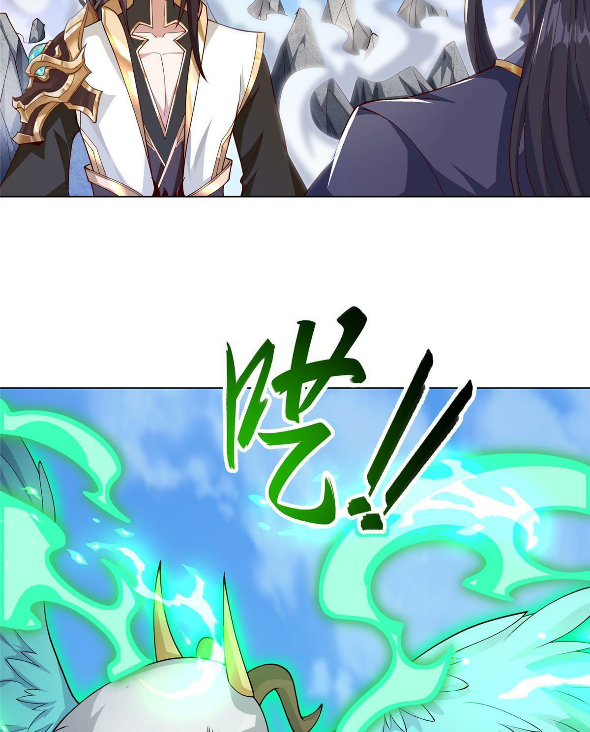 (ชนจีน) Dragon Master (จูหมิง นักรบเซียนมังกร) ตอนที่ 201 หน้า 11