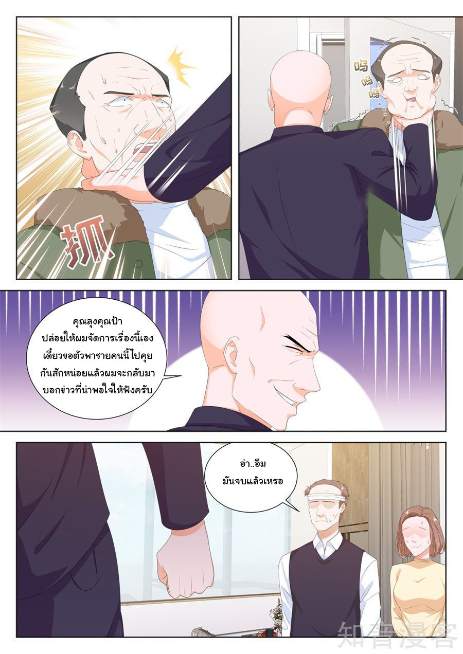 เจียงไป๋กับระบบนครหลวง ตอนที่ 148 หน้า 2