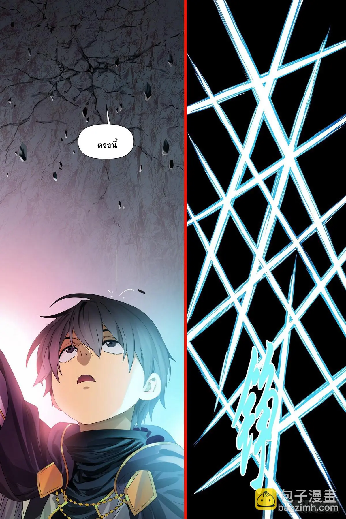 ศาสตร์จอมเวท ตอนที่ 1 หน้า 18