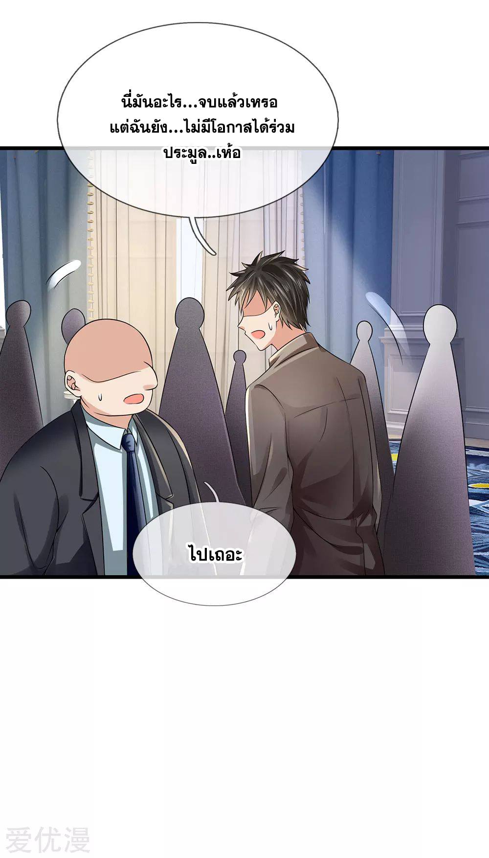 นครเซียนแห่งผู้ต่อต้านสวรรค์ ตอนที่ 112 หน้า 11