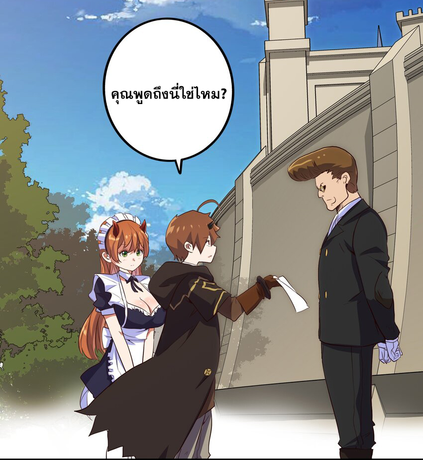 Training With The Demon King ตอนที่ 3 หน้า 46