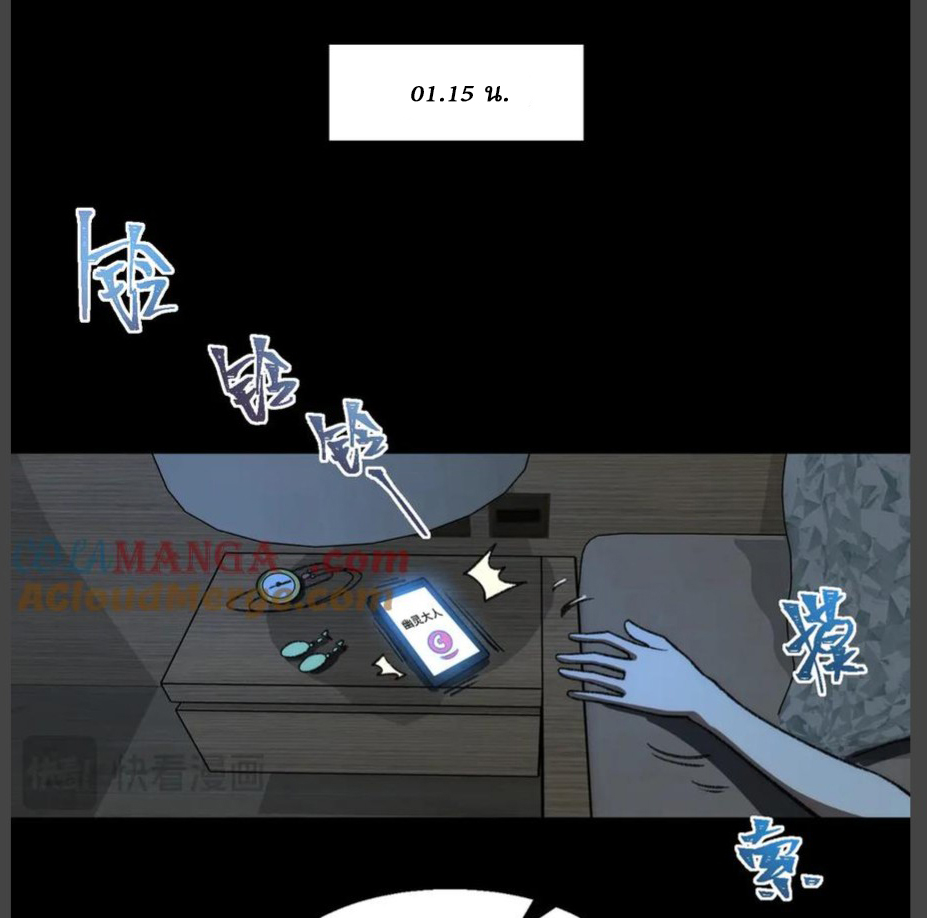 I created an Urban Legend ตอนที่ 39 หน้า 15