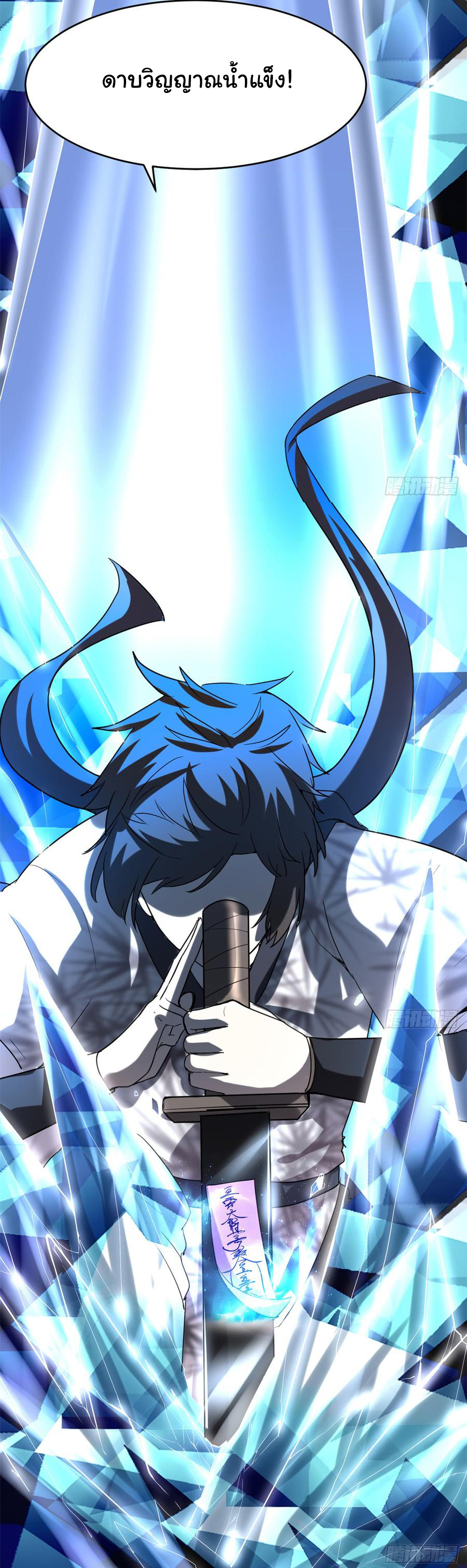 I might be a fake fairy ตอนที่ 69 หน้า 35