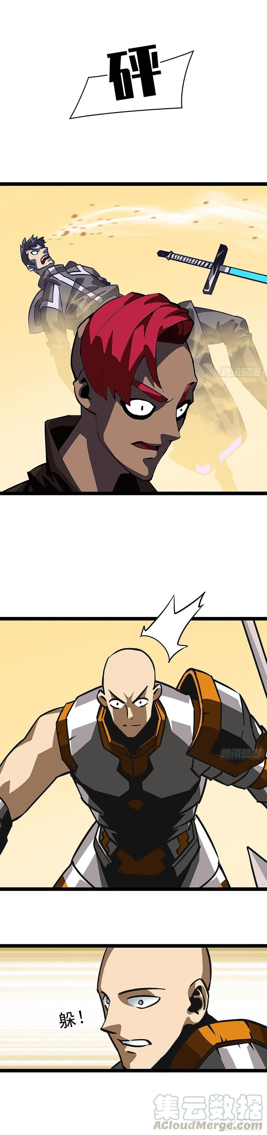 It all starts with playing game seriously ตอนที่ 13 หน้า 13