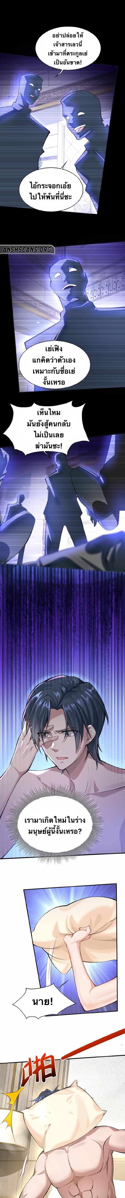 Men from hell ตอนที่ 1 หน้า 5