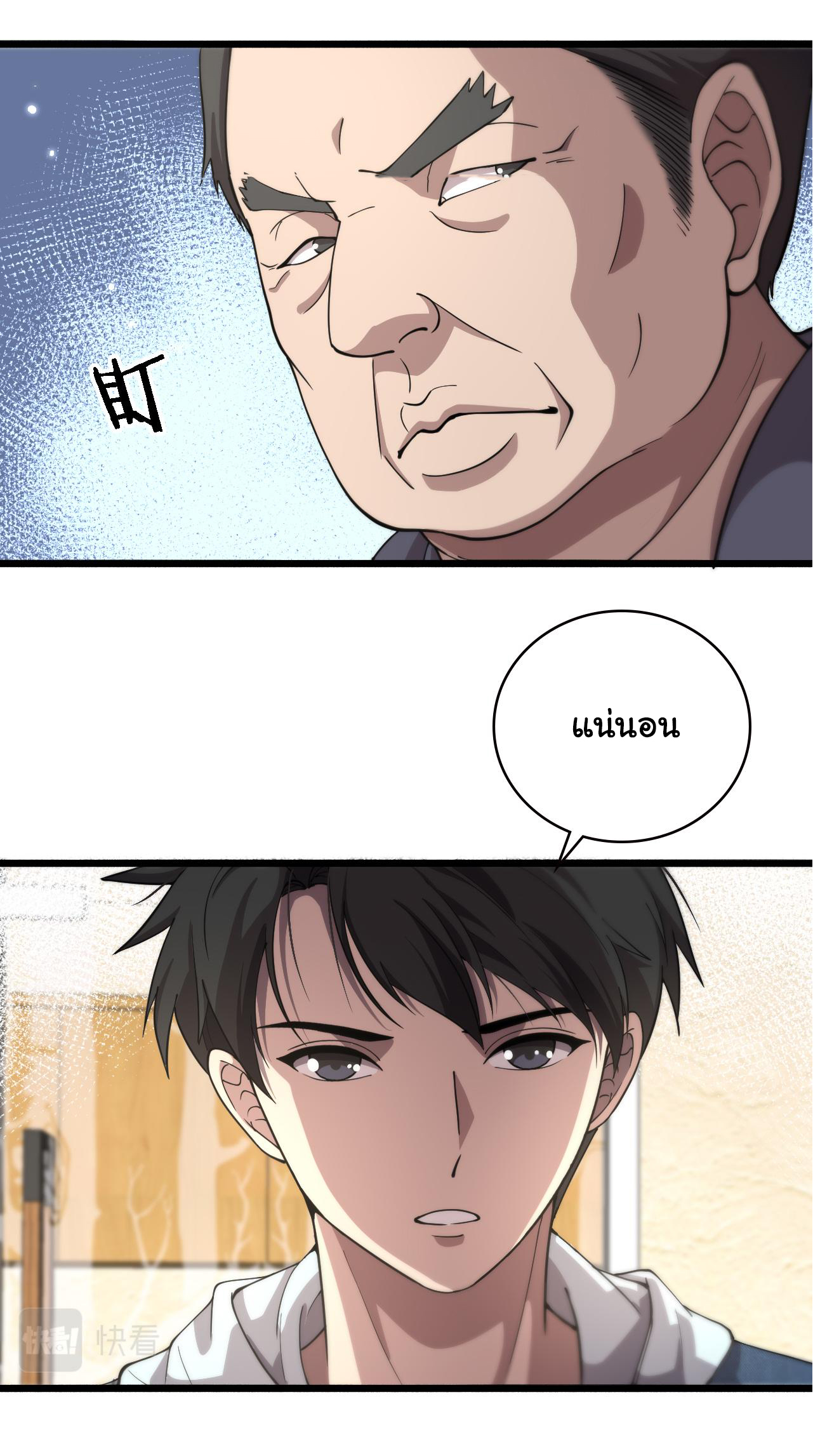 สุดยอดระบบของหมอหลิงหรัน ตอนที่ 153 หน้า 23