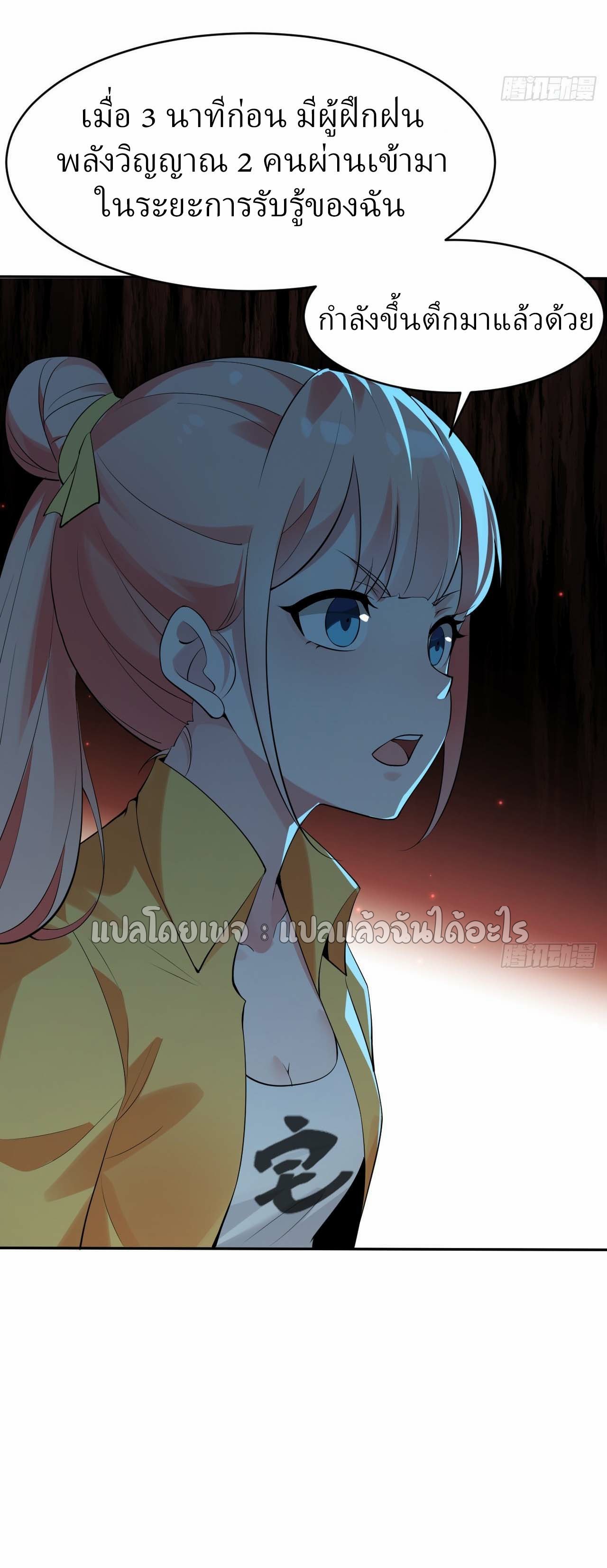 แฟนของผมระดับตำนานทั้งนั้น ตอนที่ 5 หน้า 6