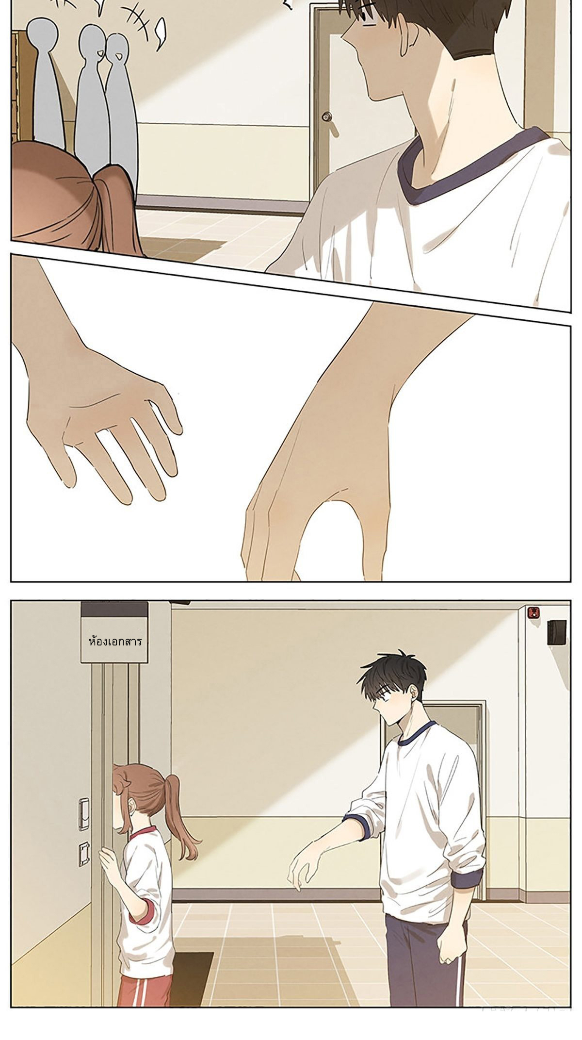 Secret love แอบรัก ตอนที่ 32 หน้า 4