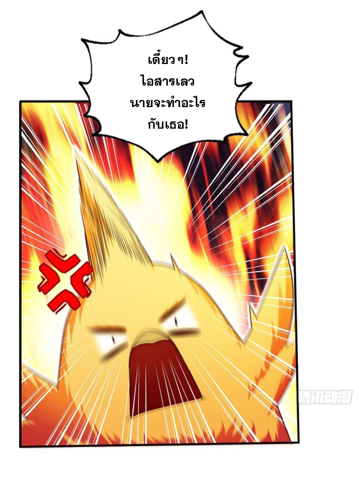 แก้วิกฤตแห่งสวรรค์ ตอนที่ 4 หน้า 27