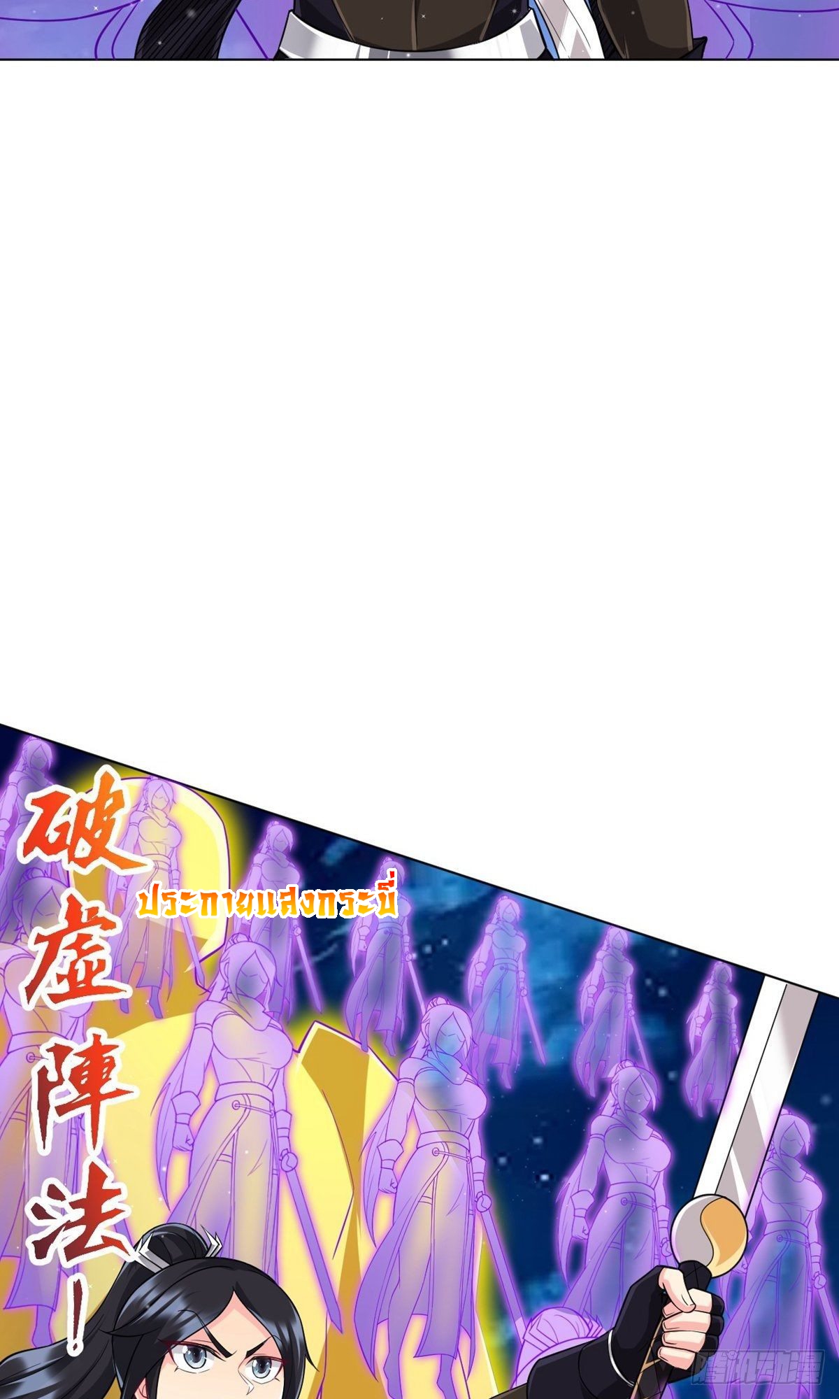 ข้ารับใช้ชั้นหนึ่ง ตอนที่ 304 หน้า 18