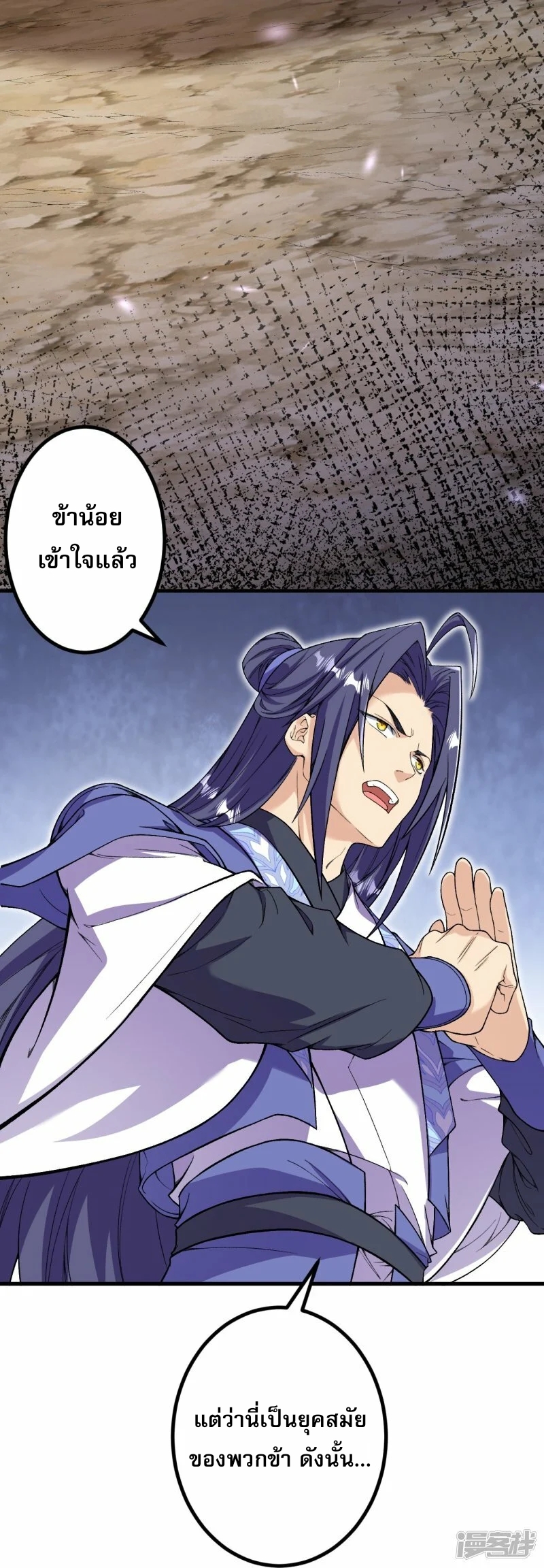 ผู้ขัดเกลาร่างกายที่แข็งแกร่งที่สุดในประวัติศาสตร์ ตอนที่ 176 หน้า 7