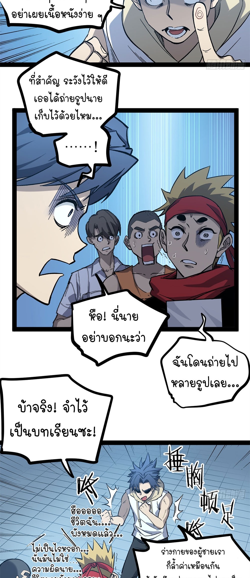Gatekeeper of the Boundless World | ผู้พิทักษ์ประตูแห่งดินแดนไร้ขอบเขต ตอนที่ 56 หน้า 19