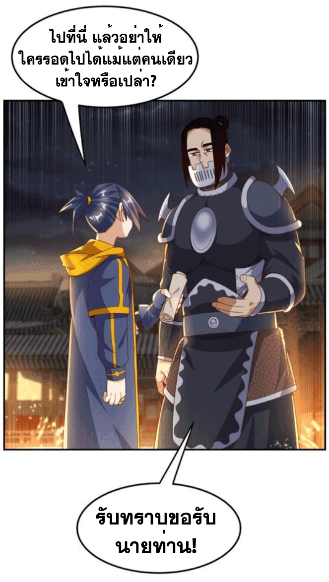 Wu ni ตอนที่ 195 หน้า 25