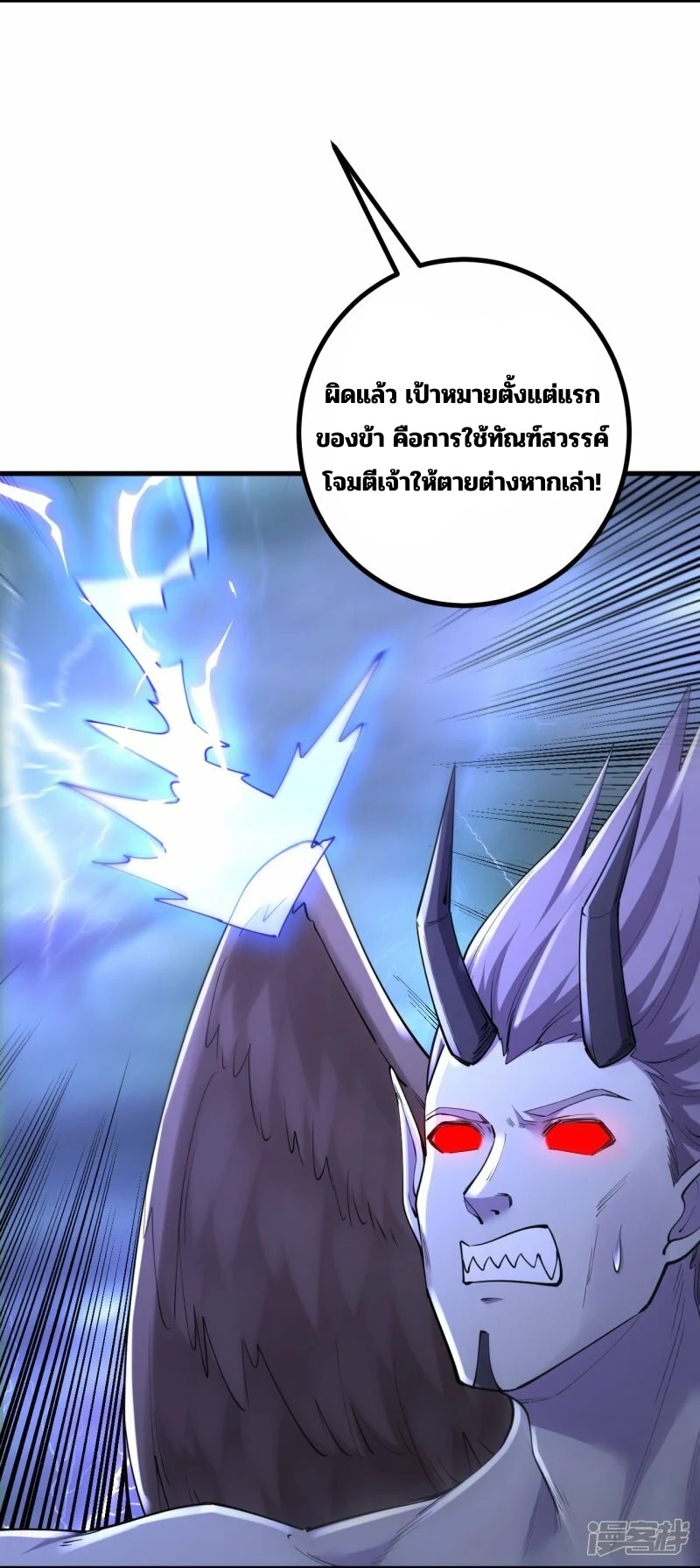 บรรพบุรุษผู้ขัดเกลากายา (ทันจีน) ตอนที่ 195 หน้า 22