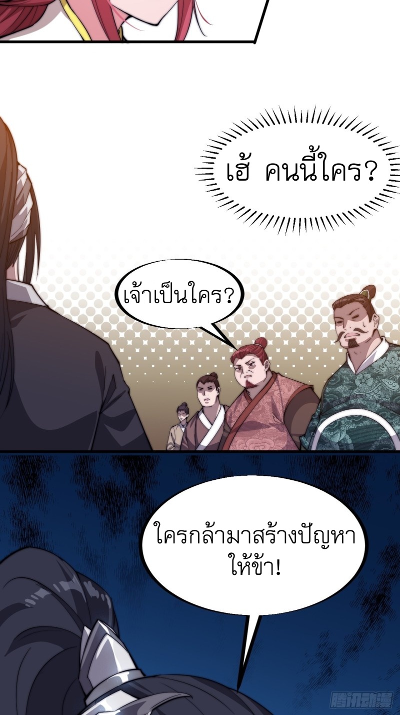 Starting a Mountain ตอนที่ 83 หน้า 15