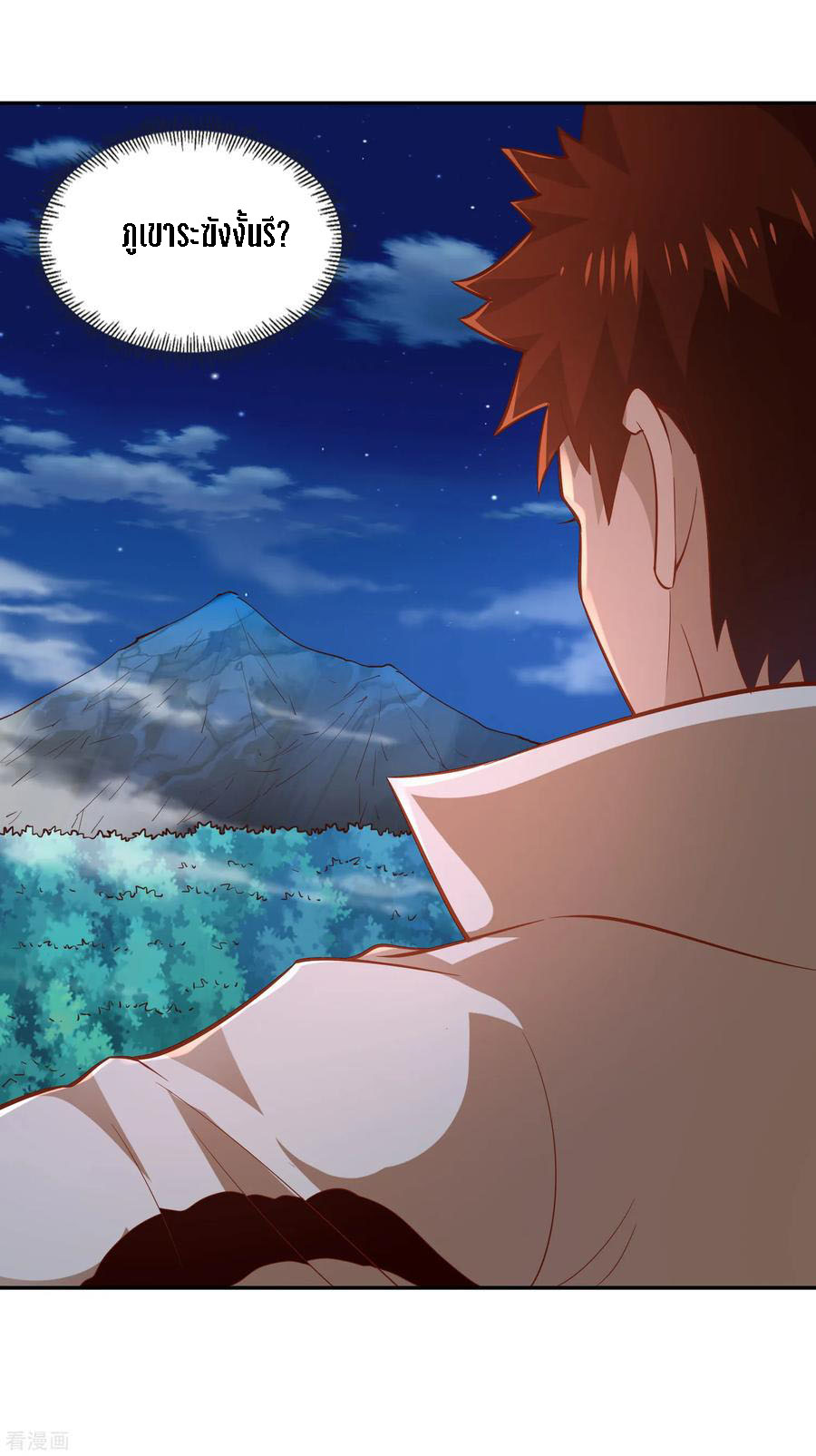 Wu Ling Sword Master ตอนที่ 47 หน้า 33