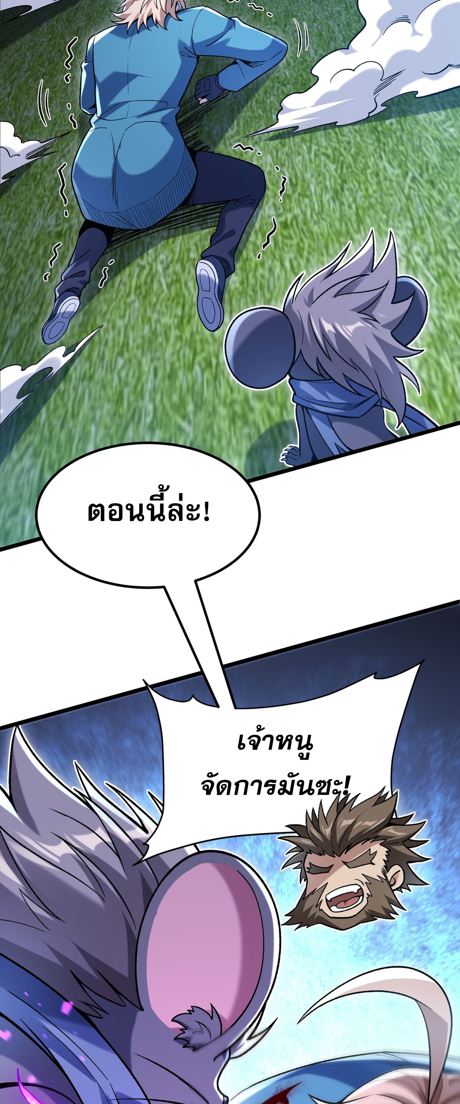 การ์ดของฉันไร้เทียมทาน ตอนที่ 4 หน้า 26