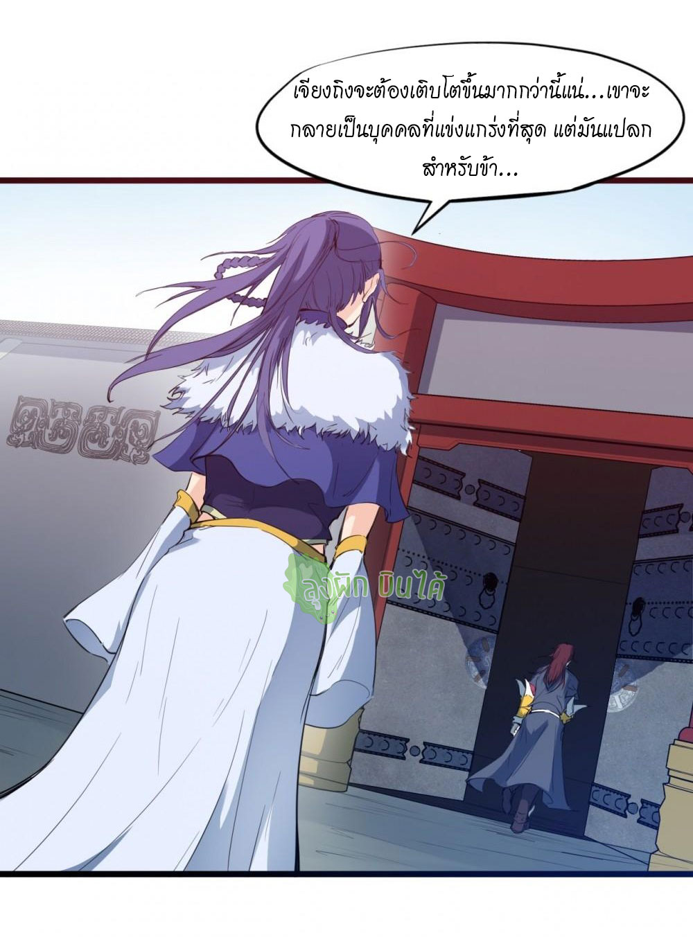 เลือดมังกร ตอนที่ 16 หน้า 43