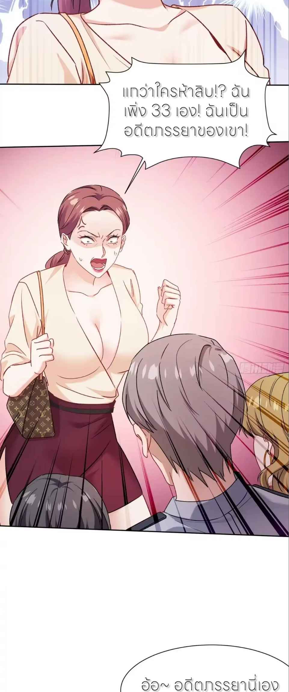 ผมไปเกาะสาวสวยกิน, แต่ตอนนี้ฉันเป็นคนร่ำรวยแล้ว~ ตอนที่ 314 หน้า 15