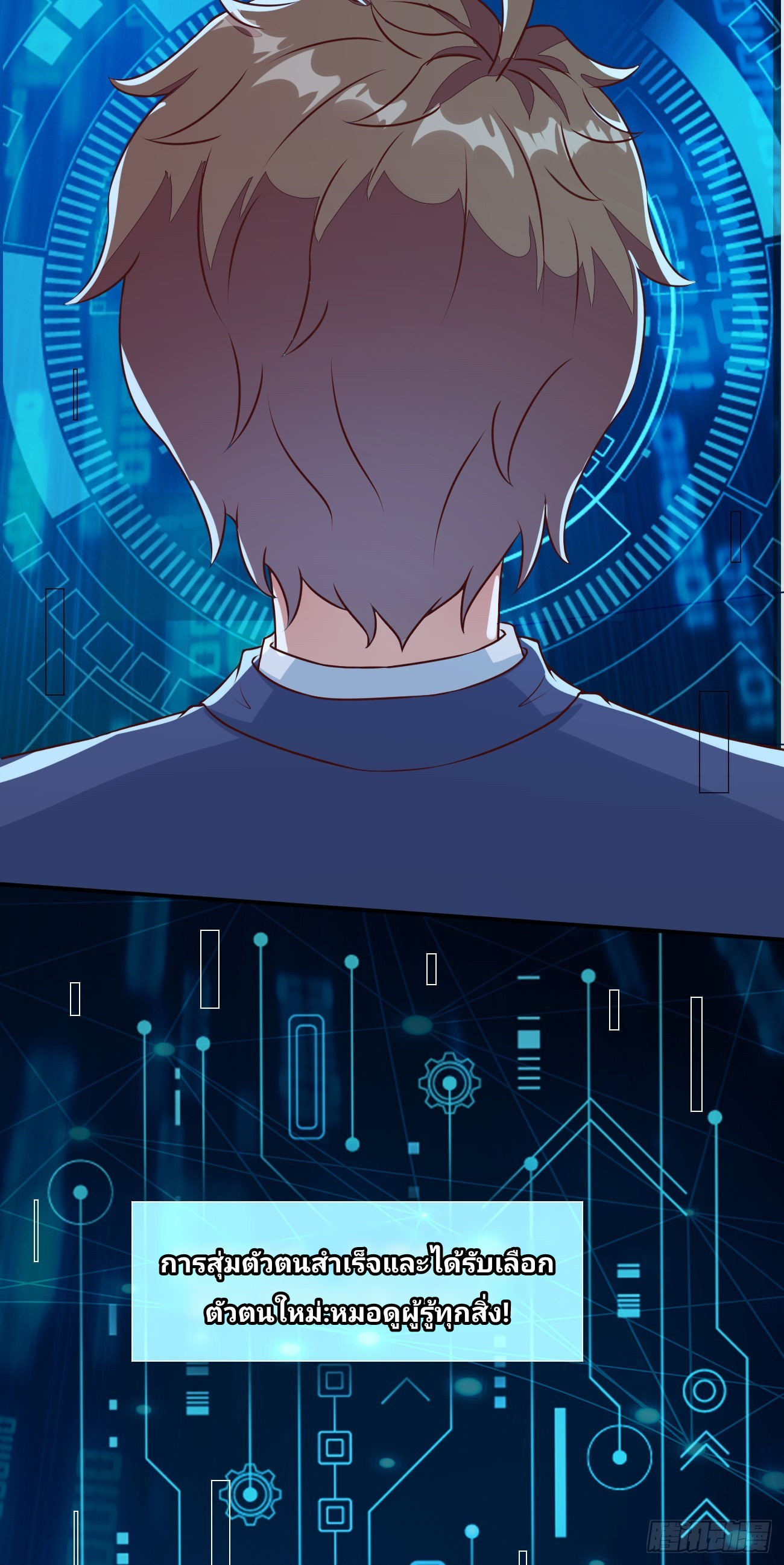 ฉันสุ่มตัวตนใหม่ทุกสัปดาห์ ตอนที่ 27 หน้า 14