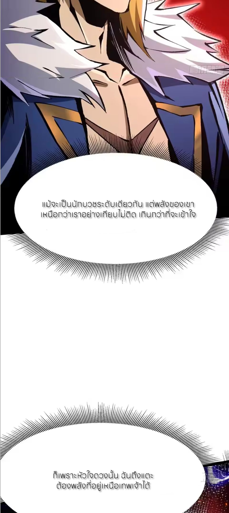 ไม่อยากเรียนทักษะ แห่งคำสาปเลย! ตอนที่ 160 หน้า 11