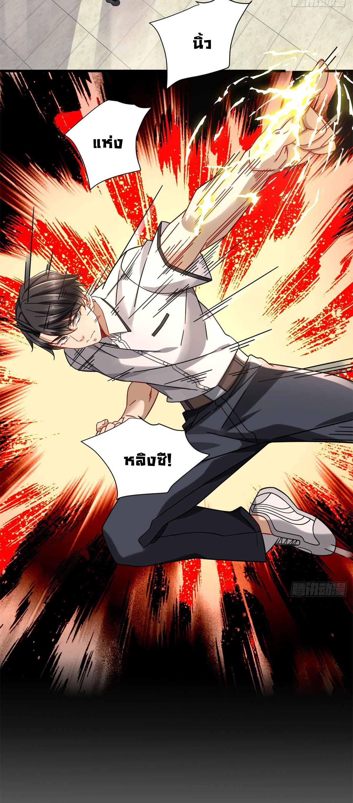 The new best all-rounder  ผู้แข็งแกร่งรอบด้าน ตอนที่ 33 หน้า 40