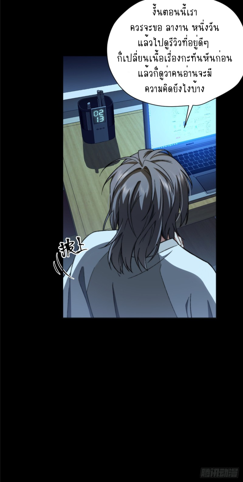 อยู่ดีๆ นิยายที่ผมแตงก็มีนางเอกออกมาซะงั้น !? ตอนที่ 4 หน้า 44