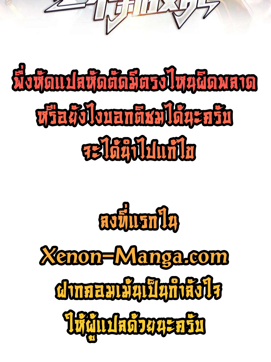 ฉันมีระบบที่สามารถสุ่มทักษะใหม่ได้ทุกวัน ตอนที่ 1 หน้า 2