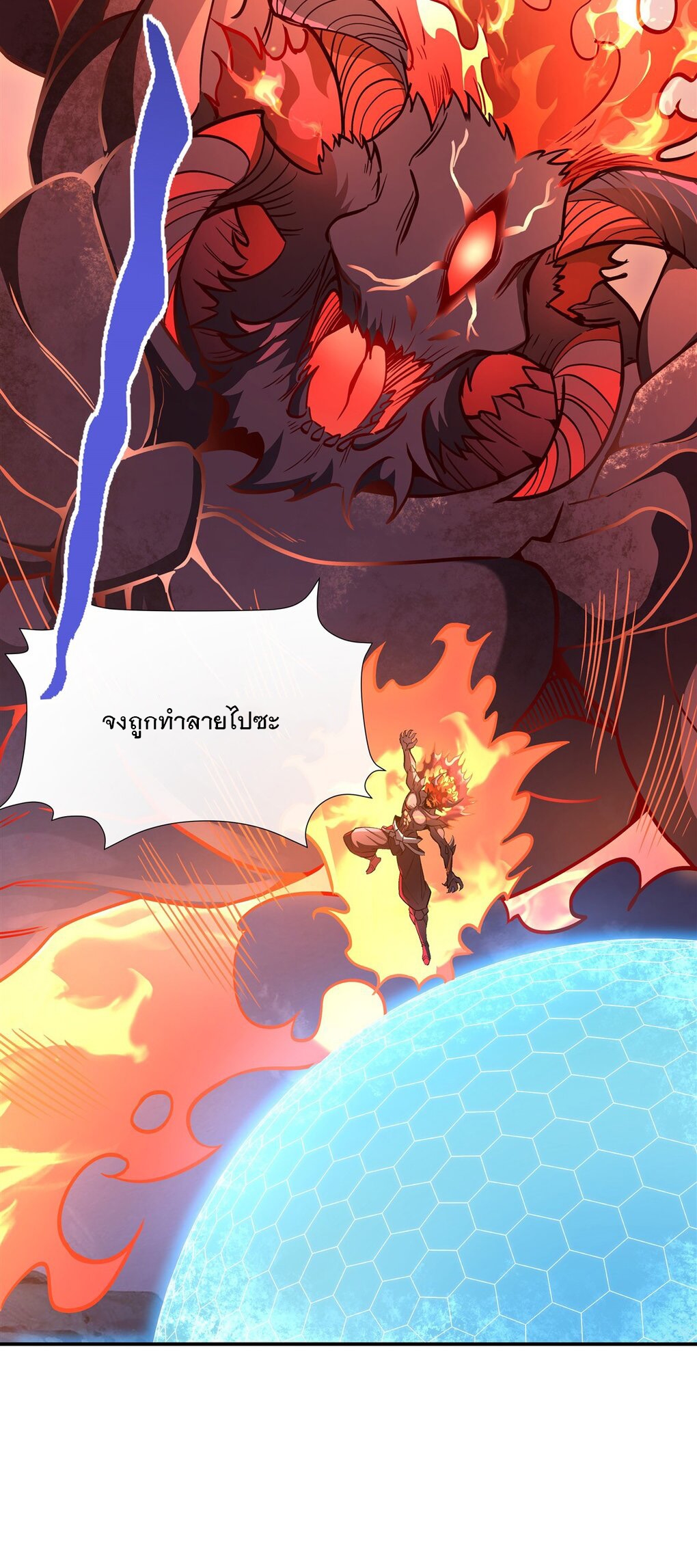 ศิษย์ของข้าล้วนมีอนาคตที่ยิ่งใหญ่ (ชนจีน) ตอนที่ 100 หน้า 24