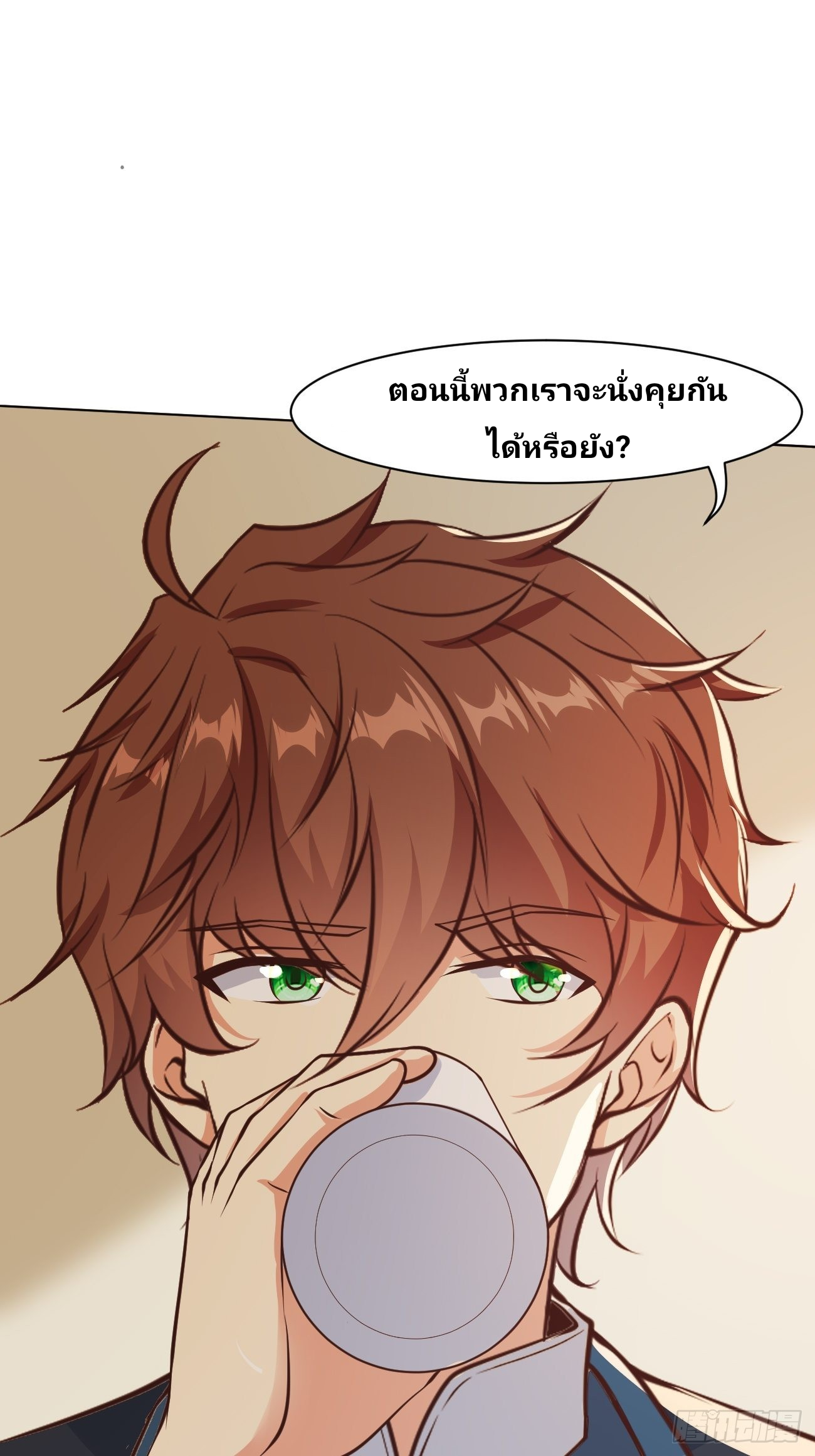 ฉันสุ่มตัวตนใหม่ทุกสัปดาห์ ตอนที่ 35 หน้า 2