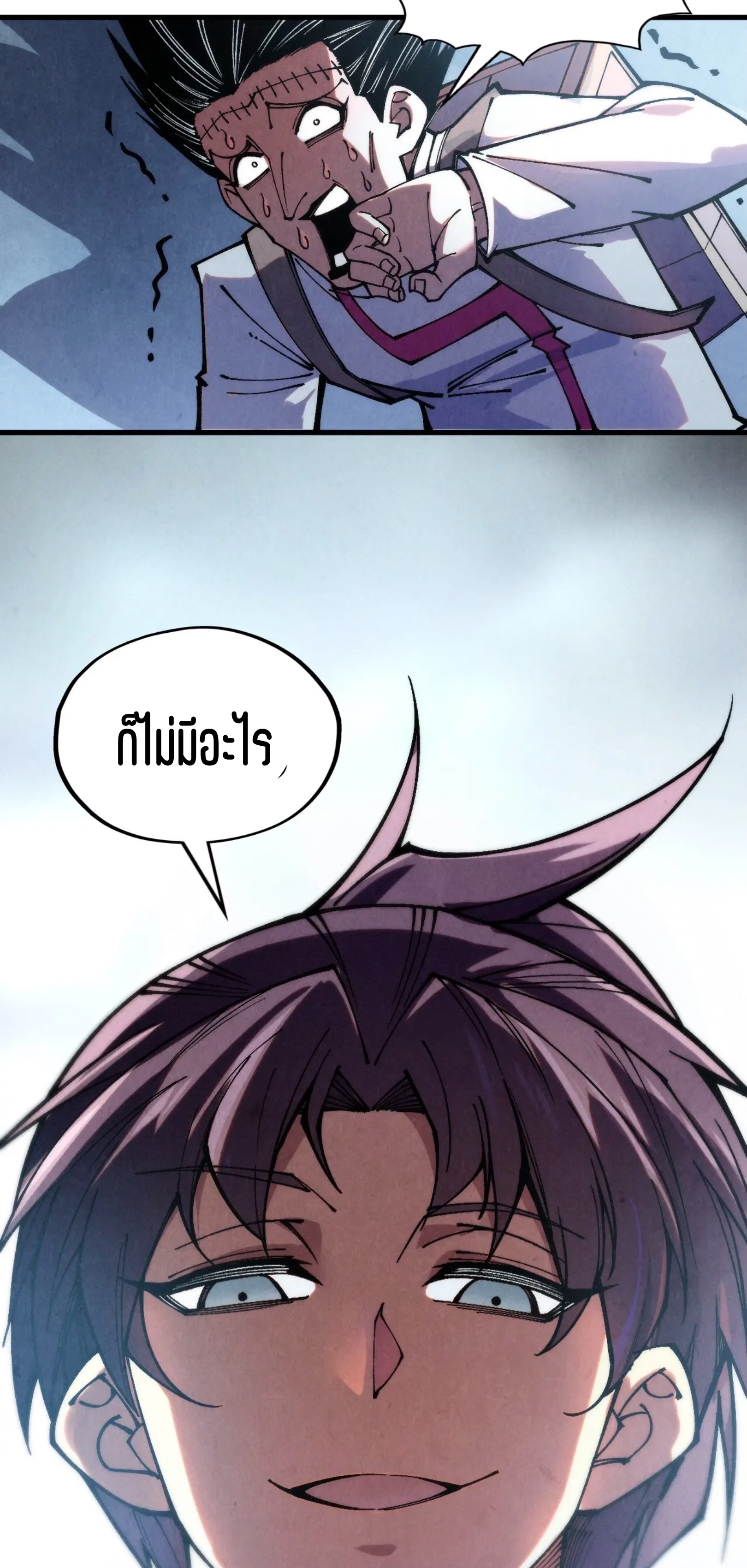 มหาเทพนิรันดร์กาล ตอนที่ 235 หน้า 60