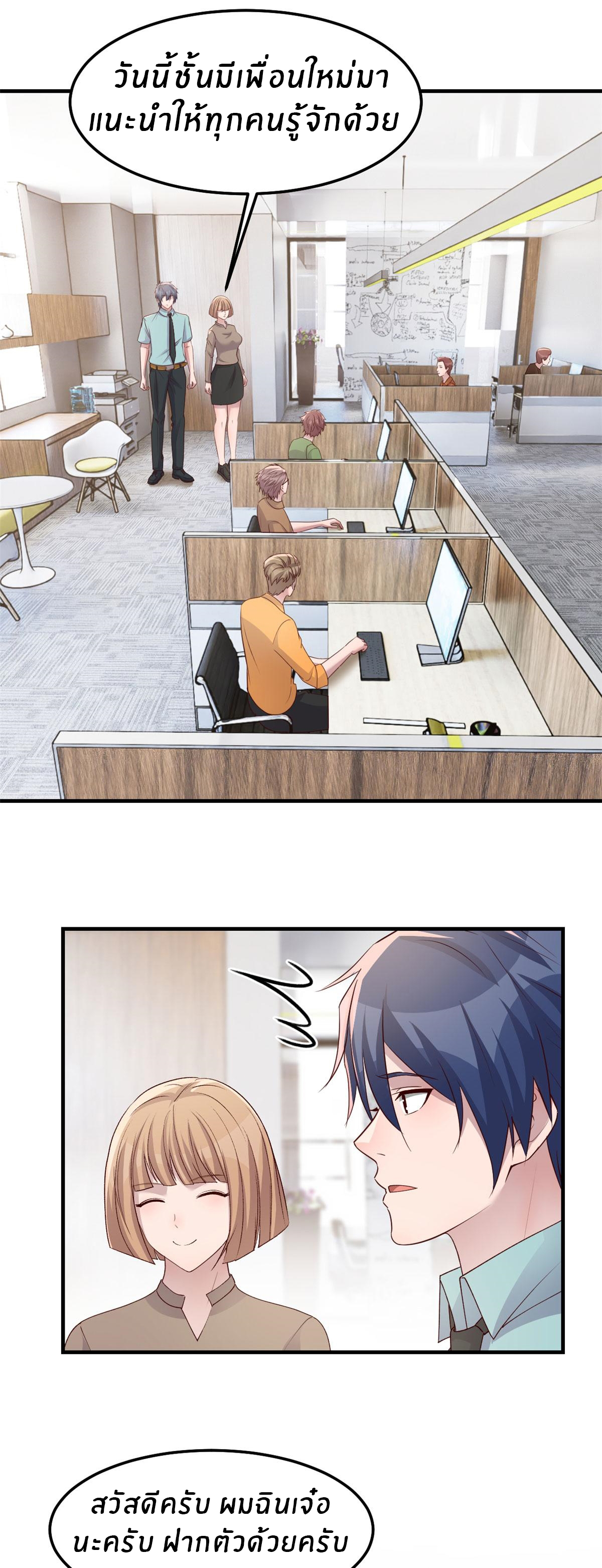 พี่สาวอยากเล่นคุณ ตอนที่ 194 หน้า 6