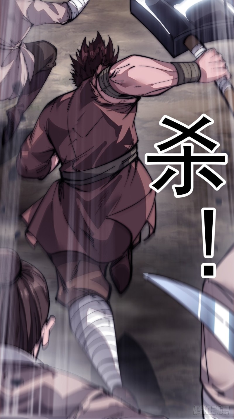 Starting a Mountain ตอนที่ 119 หน้า 25