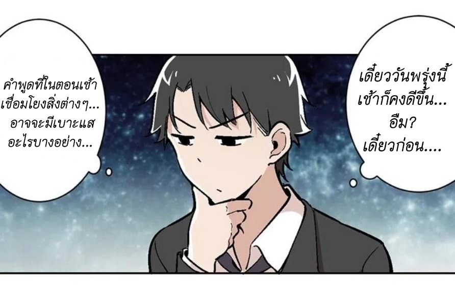 We Are In Love! ตอนที่ 7 หน้า 15