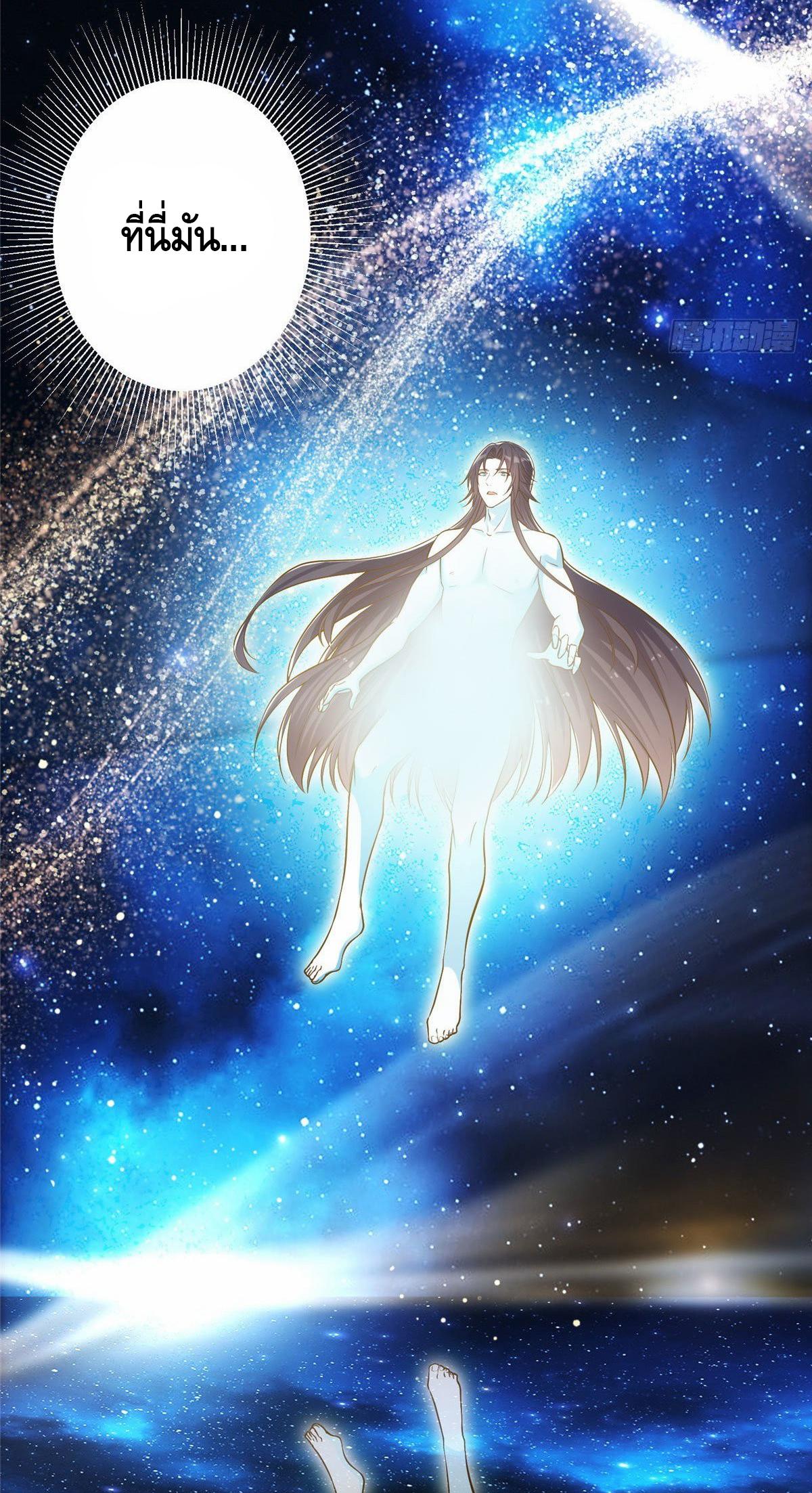 keep a low profile ตอนที่ 7 หน้า 45