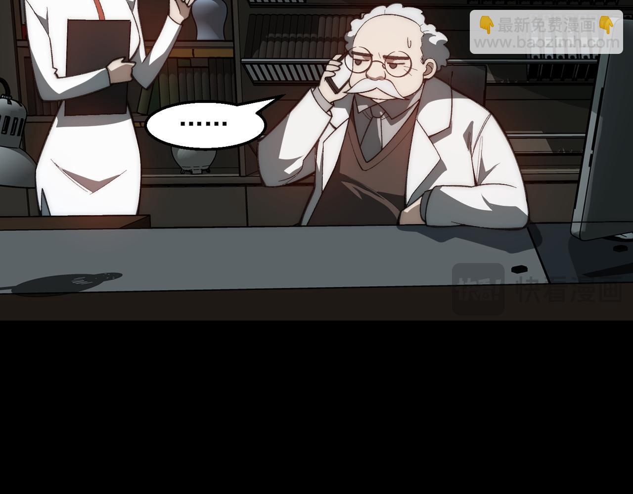 I created an Urban Legend ตอนที่ 45 หน้า 22