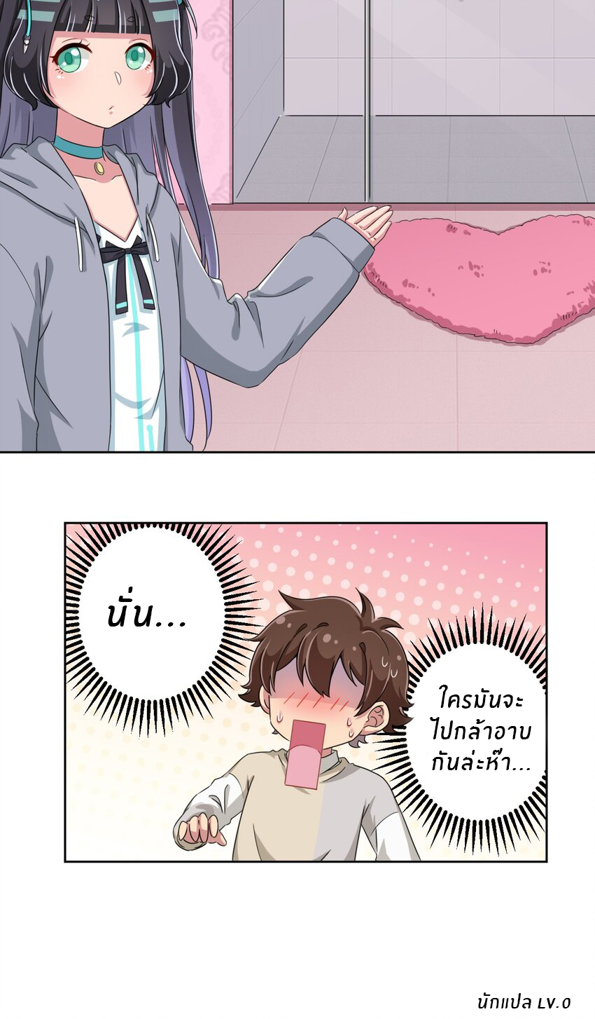 What is the use of God giving me this embarrassing superpower? ตอนที่ 15 หน้า 36