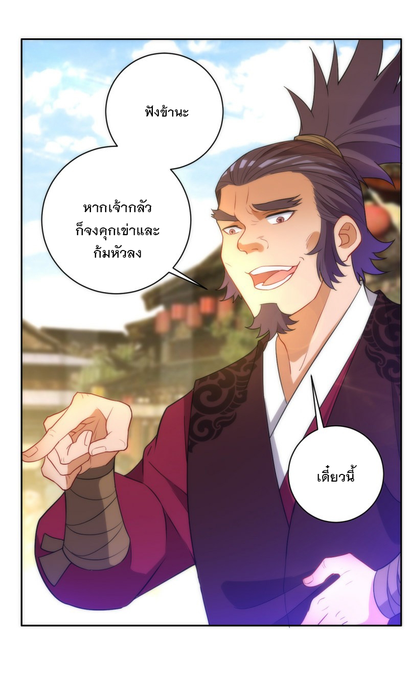 ข้ารับใช้ชั้นหนึ่ง ตอนที่ 62 หน้า 26