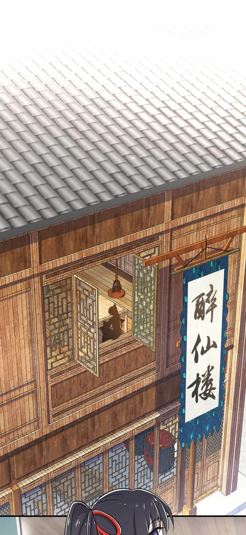 ชีวิตอันสันโดษของจักพรรดิ์หลินเกอ ตอนที่ 16 หน้า 35