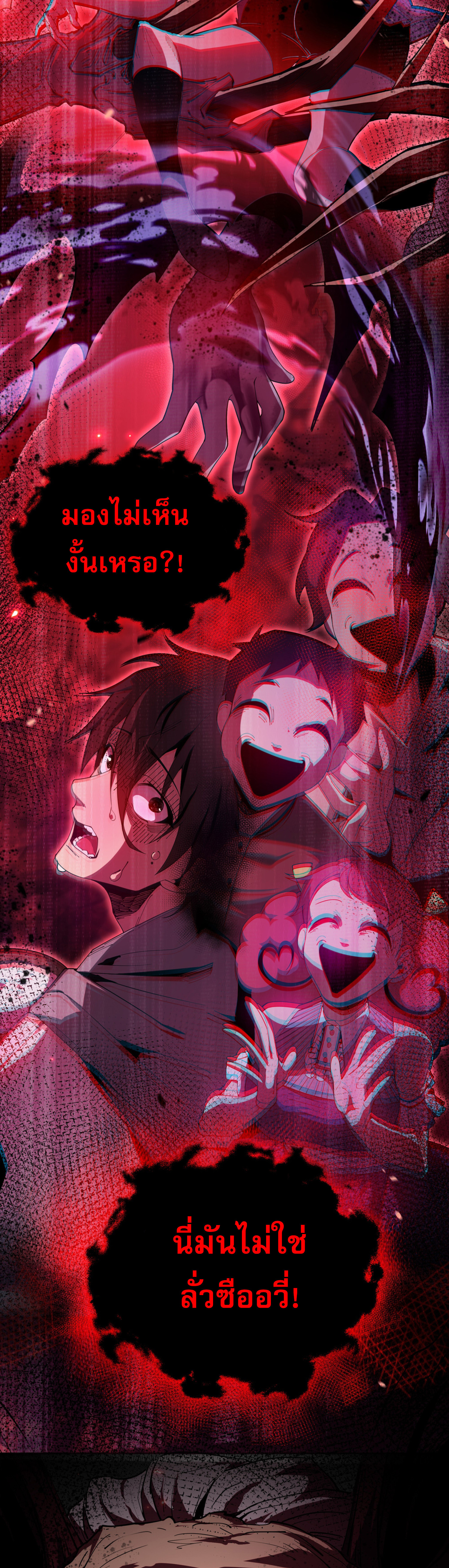 ฉันคือผู้ผูกมัดพันธสัญญารับใช้ตัวเอง(ซ้ำ) ตอนที่ 1 หน้า 39