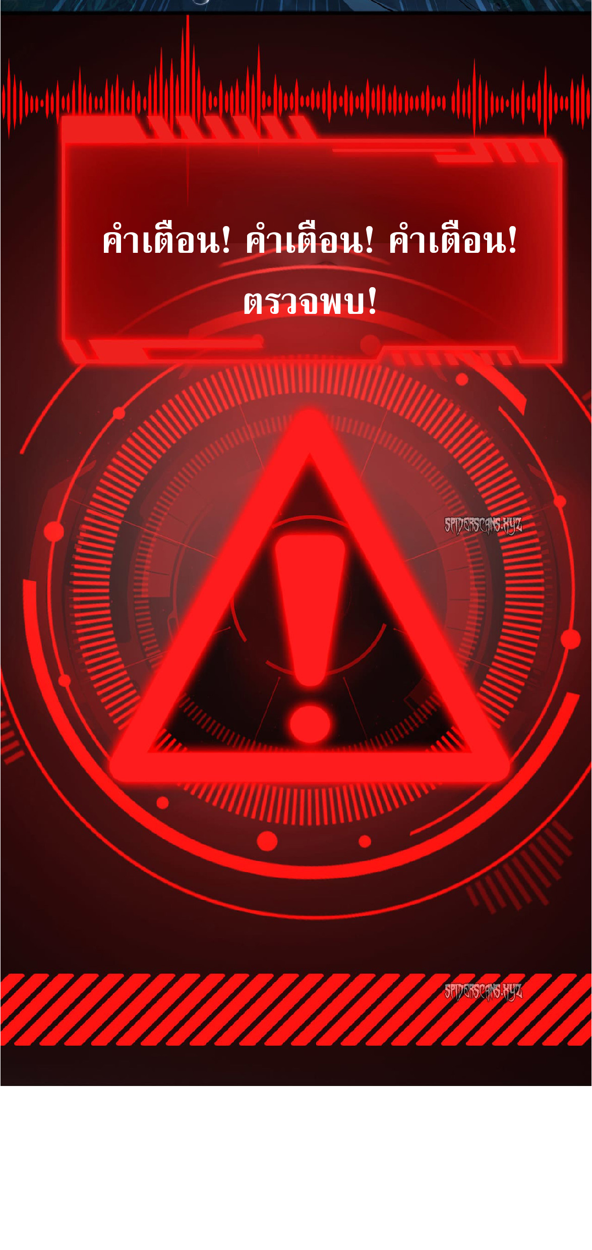 การวิวัฒนาการจากปลาคาร์พสู่มังกร ตอนที่ 5 หน้า 59