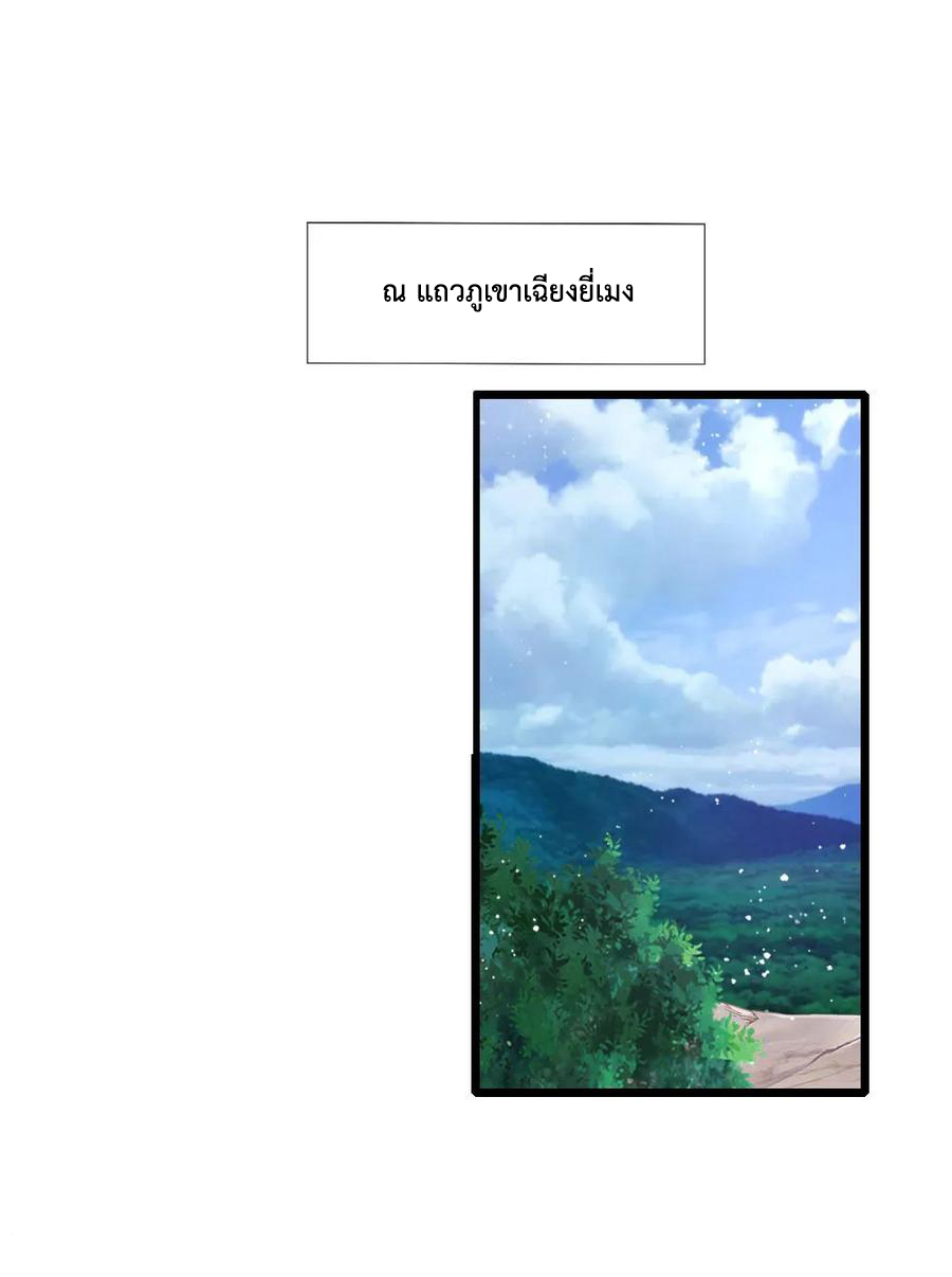 |.ตำนานราชันย์เทพสวรรค์ ตอนที่ 115 หน้า 8