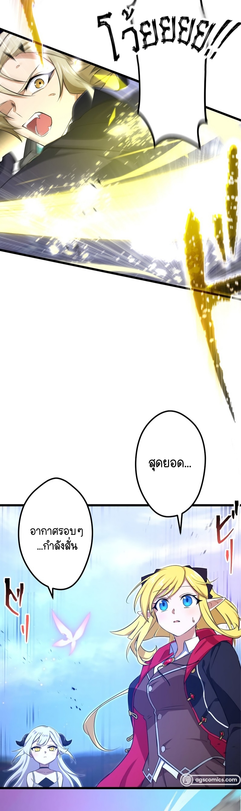 ฉันกลับชาติมาเกิดใหม่เป็นก็อบลินระดับ SSS ตอนที่ 50 หน้า 18