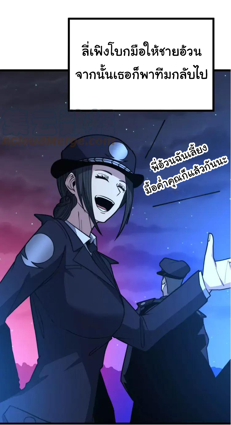 Bad Hand Witch Doctor สุดยอดพ่อมดหมอผี ตอนที่ 253 หน้า 42