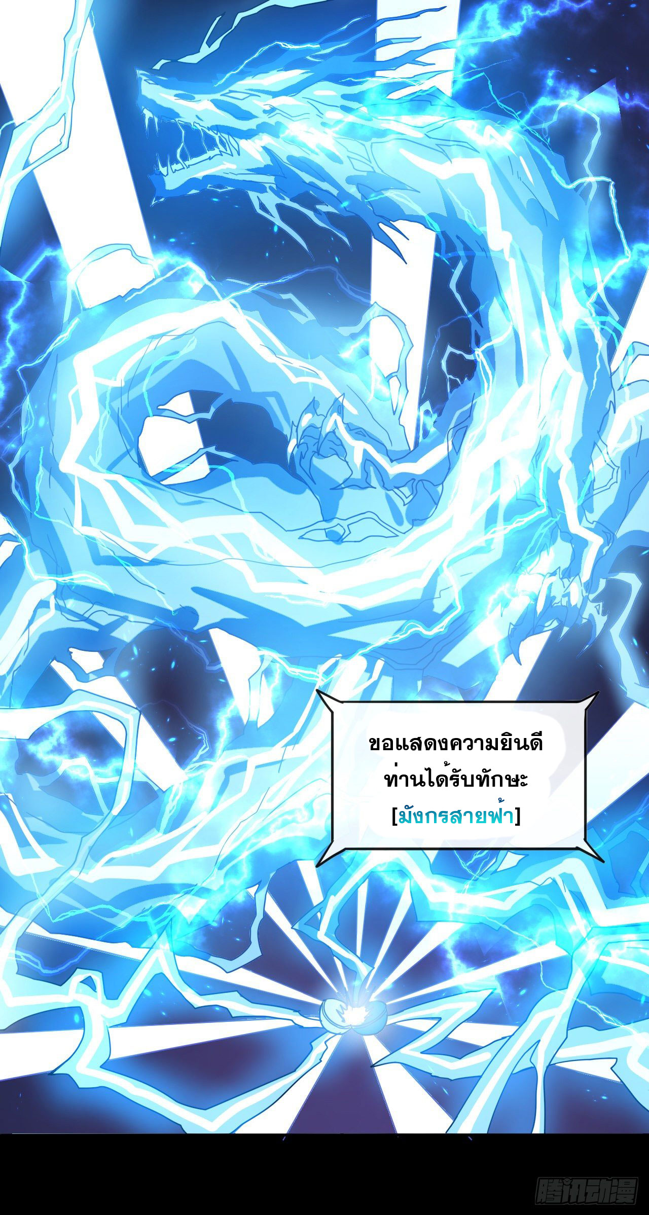 กำเนิดใหม่กลายเป็นสาวใช้วายร้ายข้างๆตัวเอก ตอนที่ 2 หน้า 11
