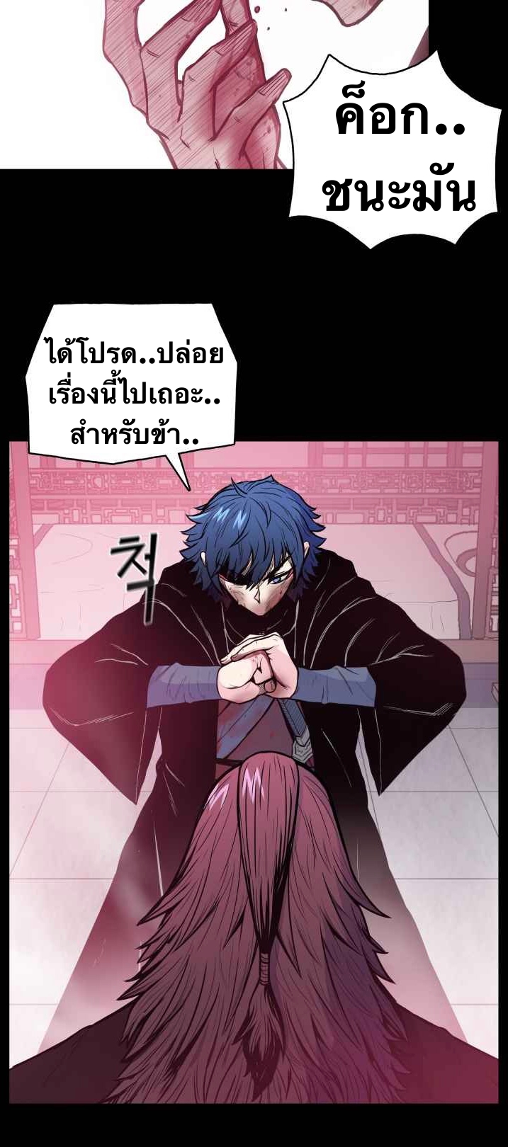 The God Of War ตอนที่ 42 หน้า 32