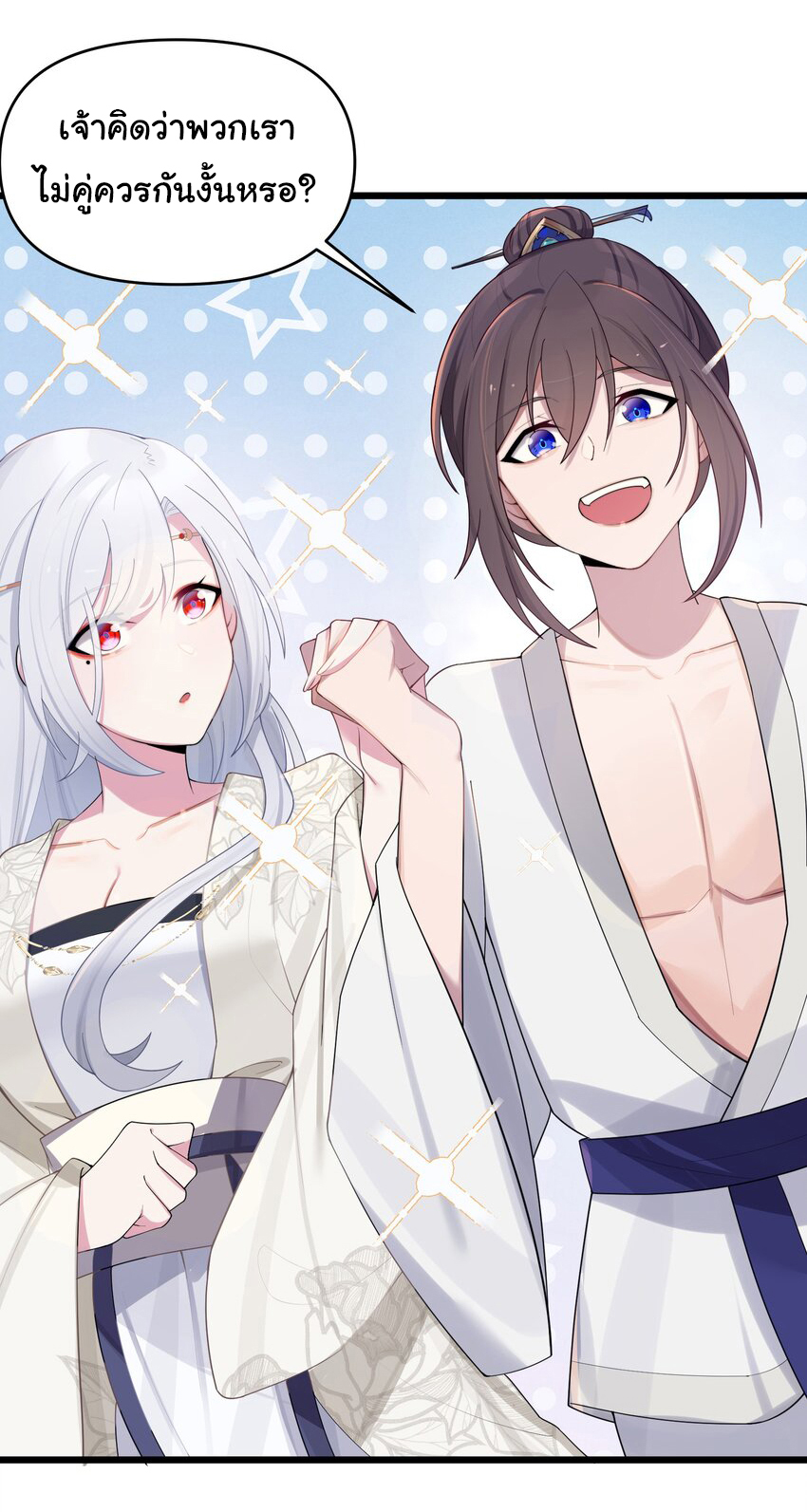 The lady is actually the future tyrant and empress จบ 50 ตอน ตอนที่ 21 หน้า 20
