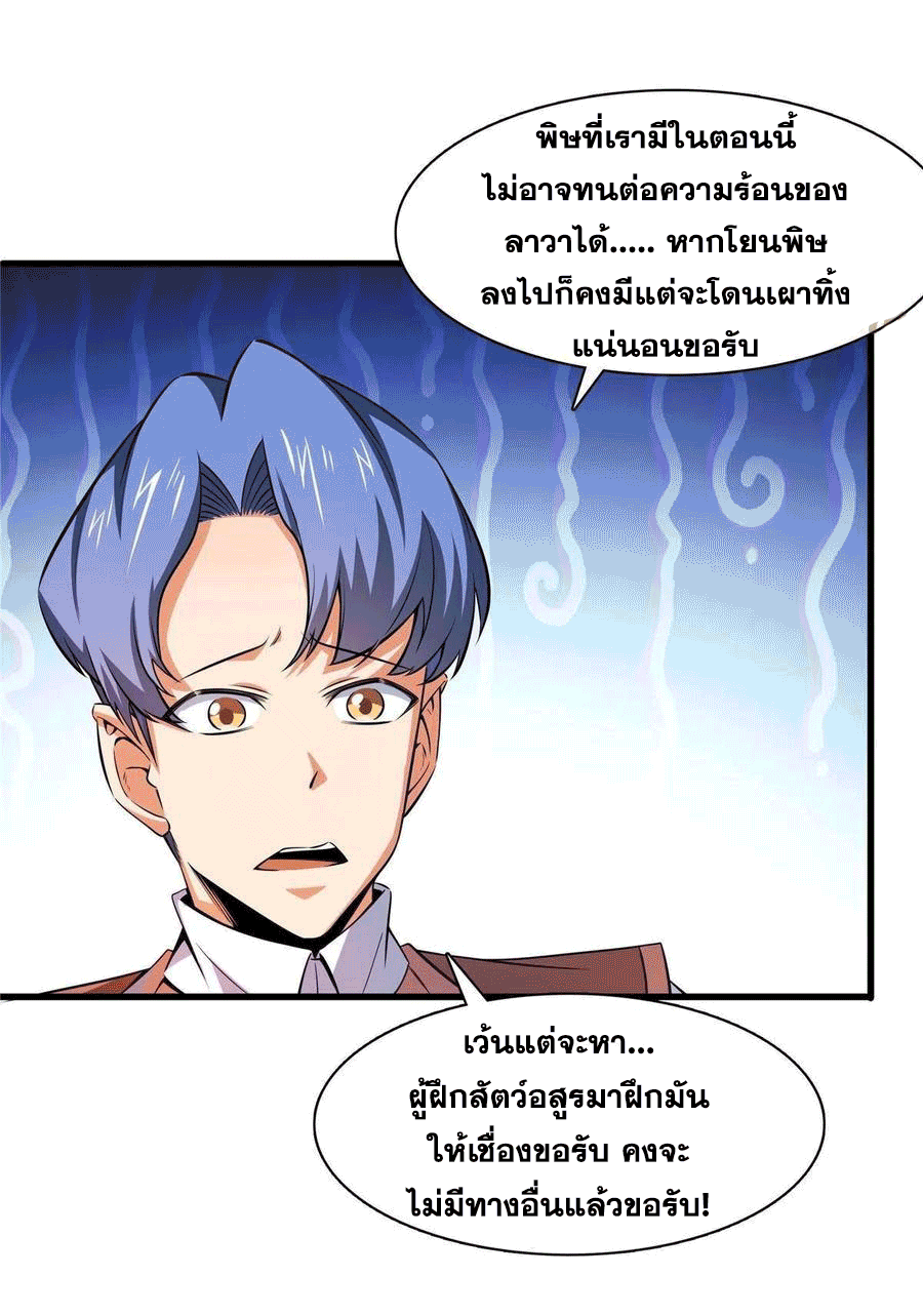 Library Of Heaven's Path ตอนที่ 157 หน้า 37