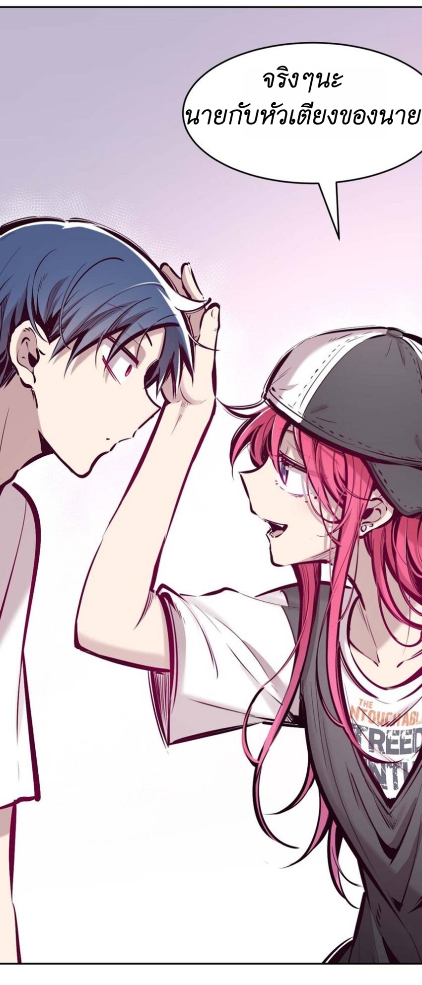 Demon x Angel can't get along! ตอนที่ 64 หน้า 27