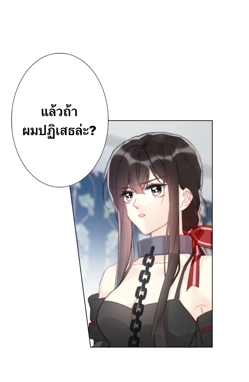 I Was Forced to Become the Princess of a Strange World? ตอนที่ 1 หน้า 4